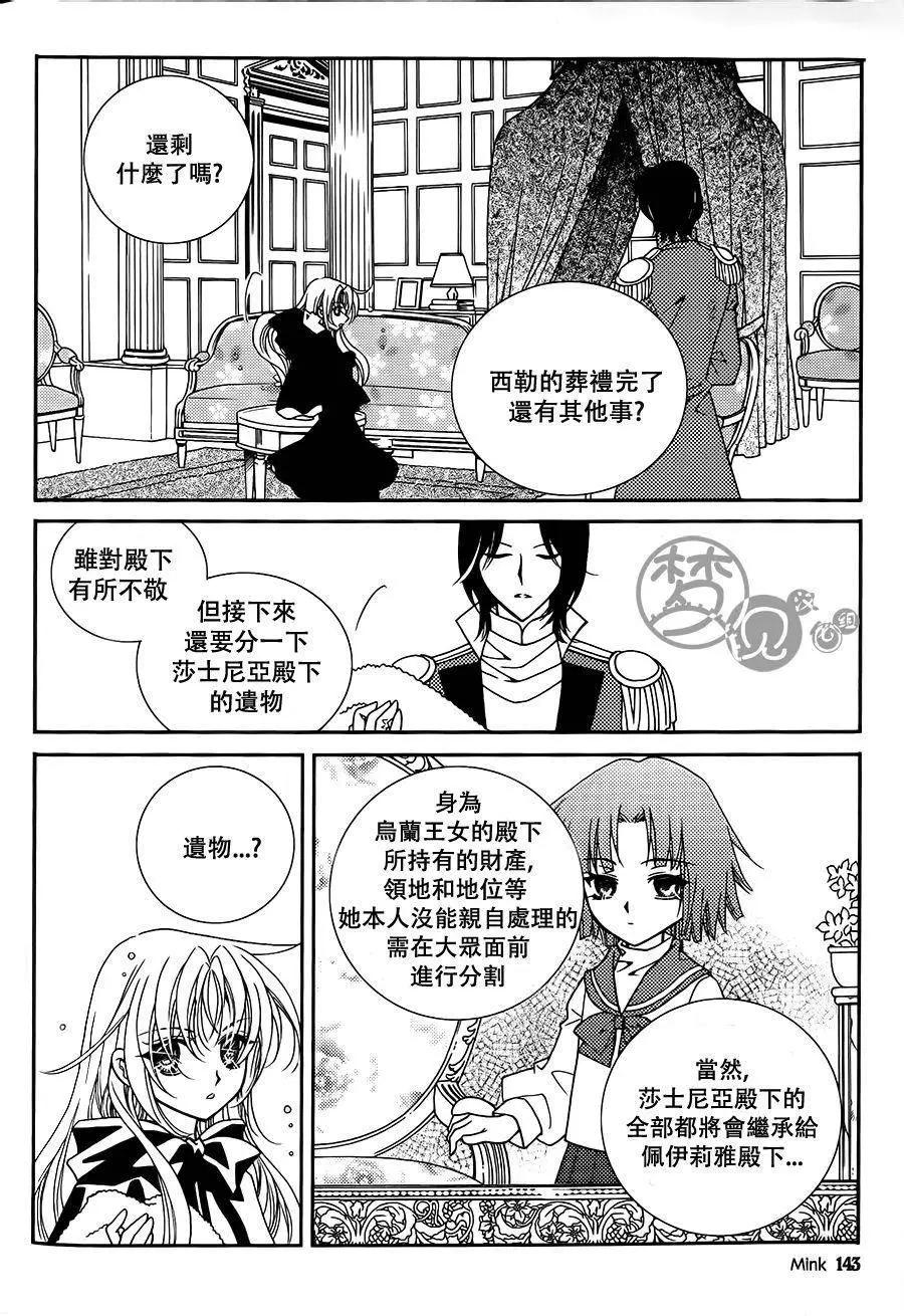 《无概念少女》第54回 第3页