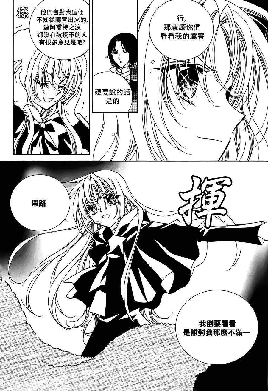 《无概念少女》第54回 第4页
