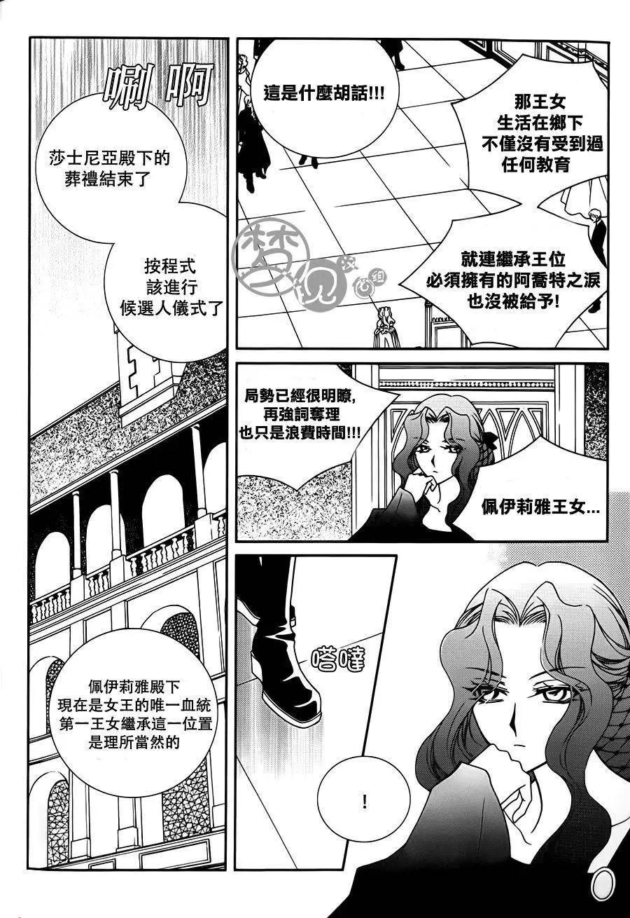 《无概念少女》第54回 第5页