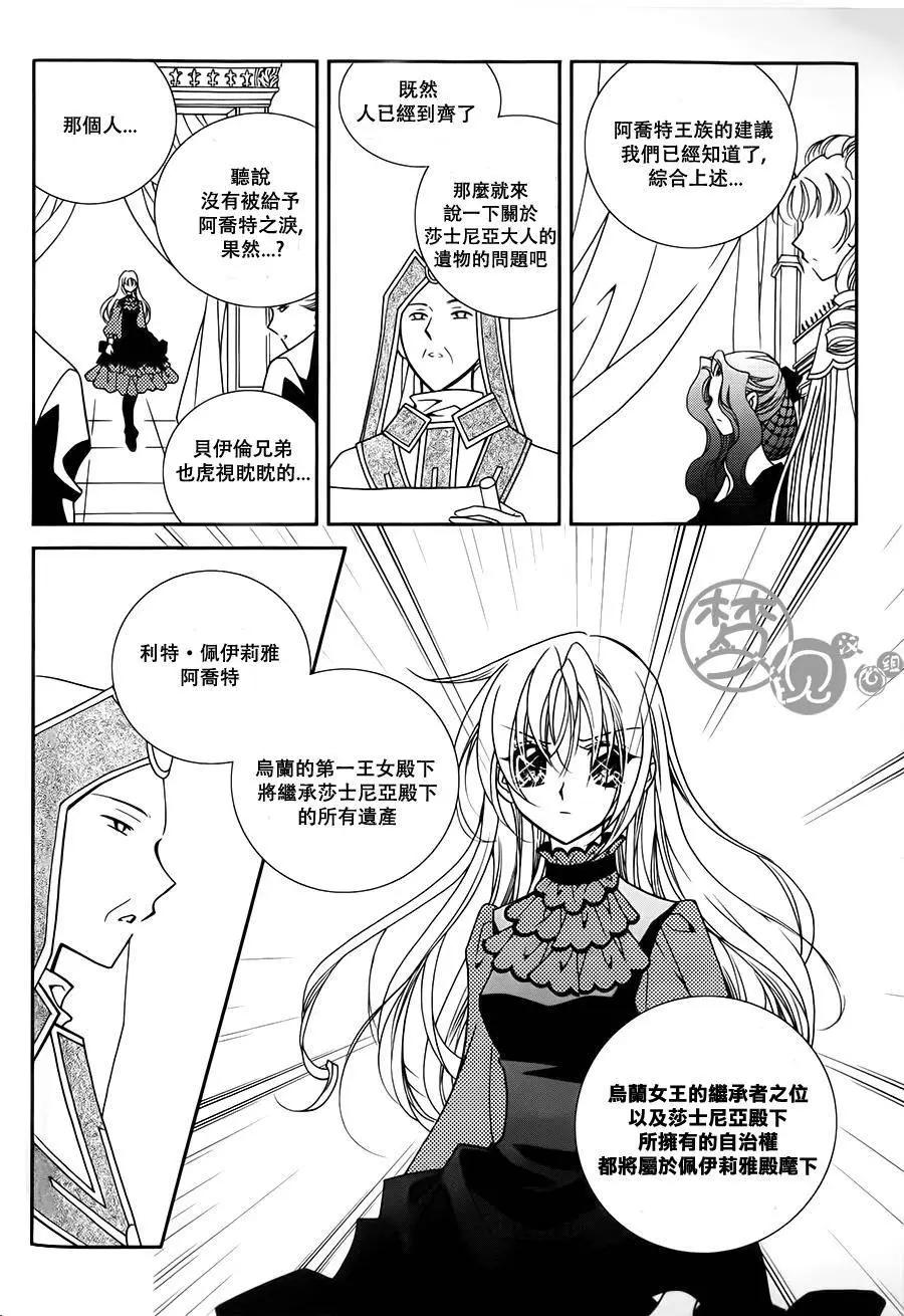 《无概念少女》第54回 第7页