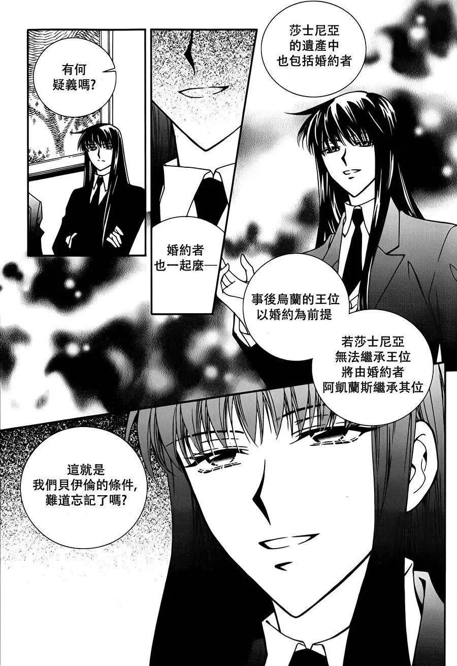 《无概念少女》第54回 第8页