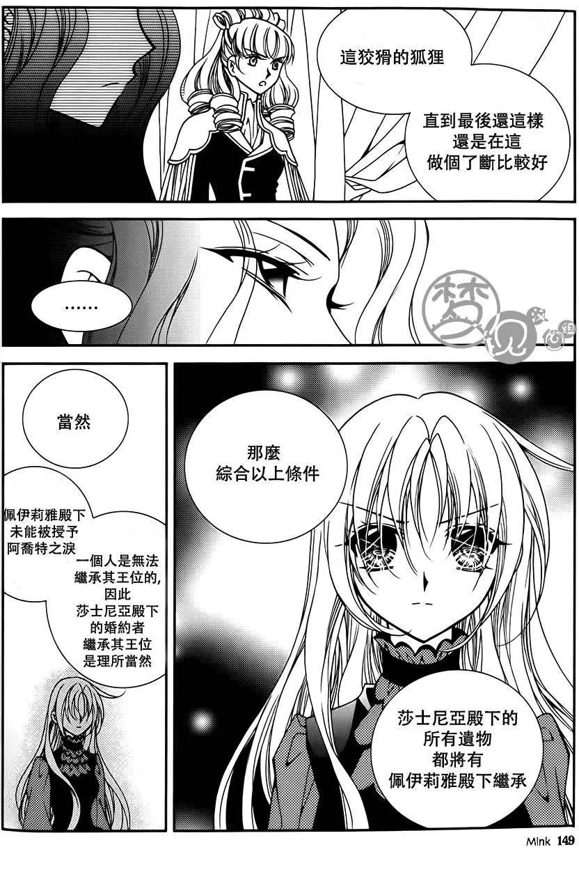 《无概念少女》第54回 第9页