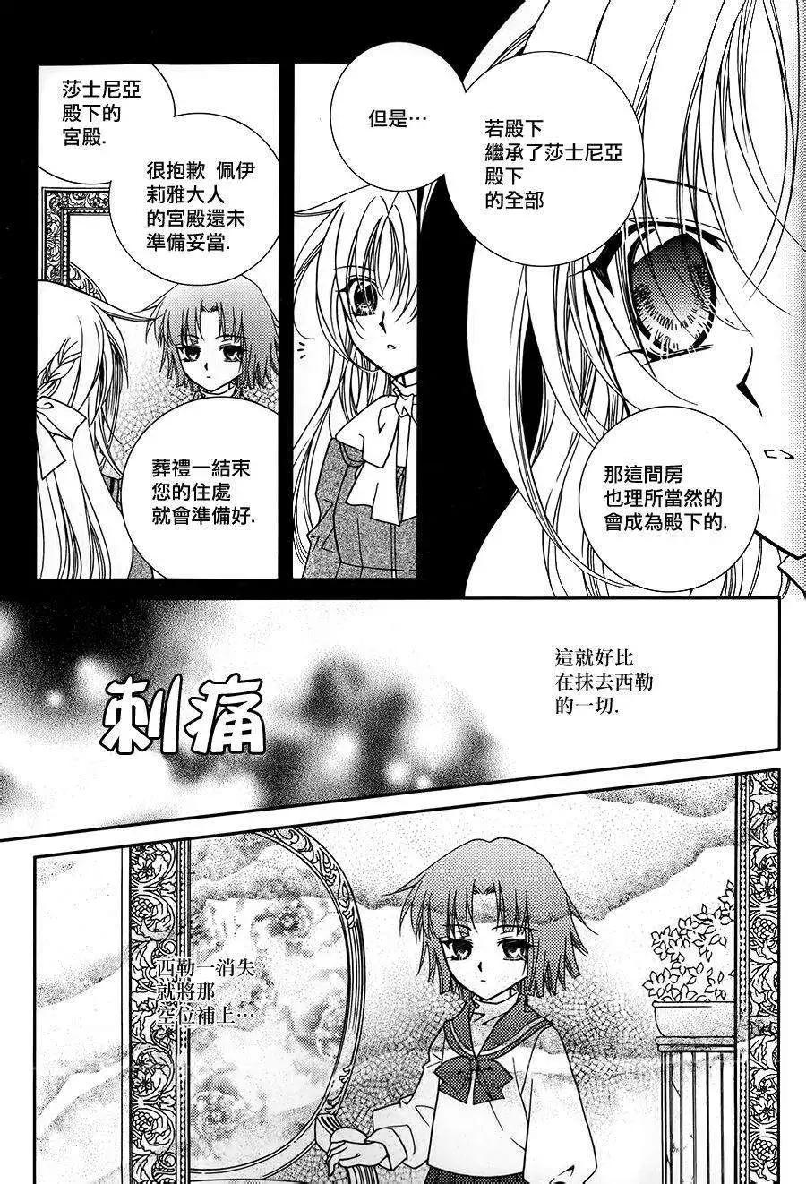 《无概念少女》第52回 第10页