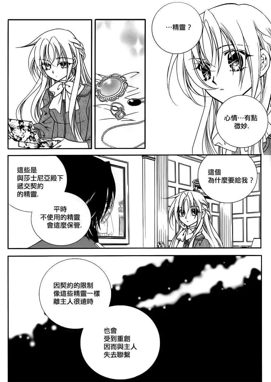 《无概念少女》第52回 第12页