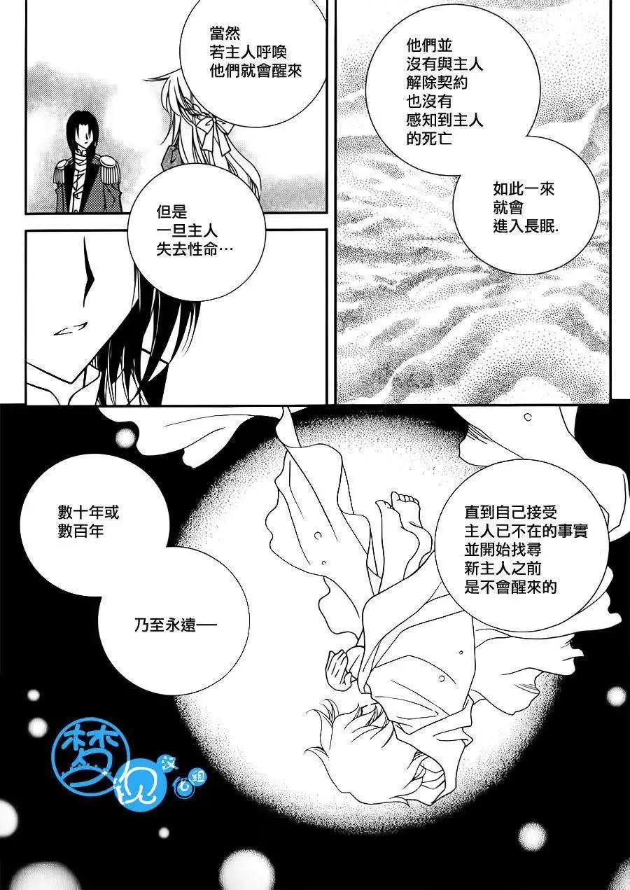 《无概念少女》第52回 第13页