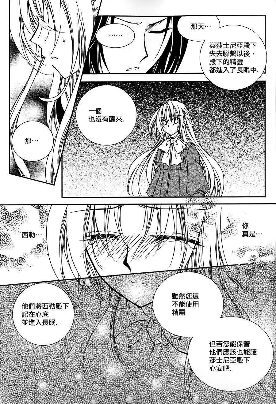 《无概念少女》第52回 第14页