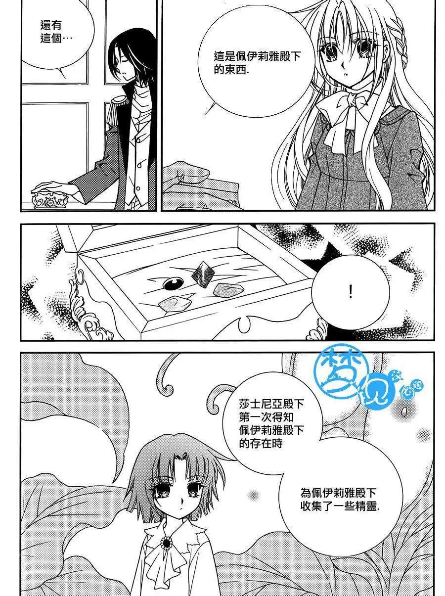 《无概念少女》第52回 第15页