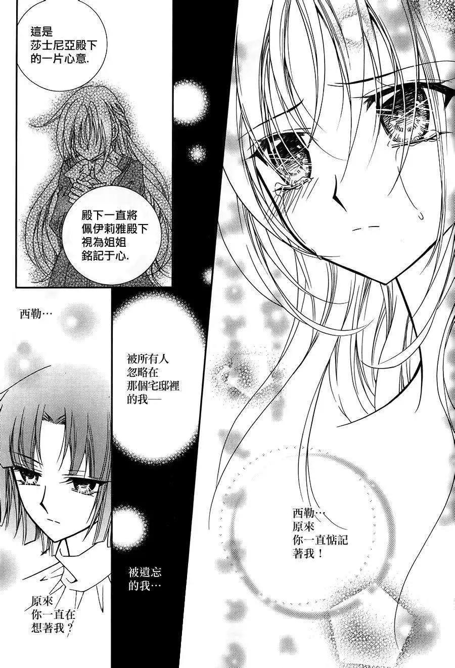 《无概念少女》第52回 第16页