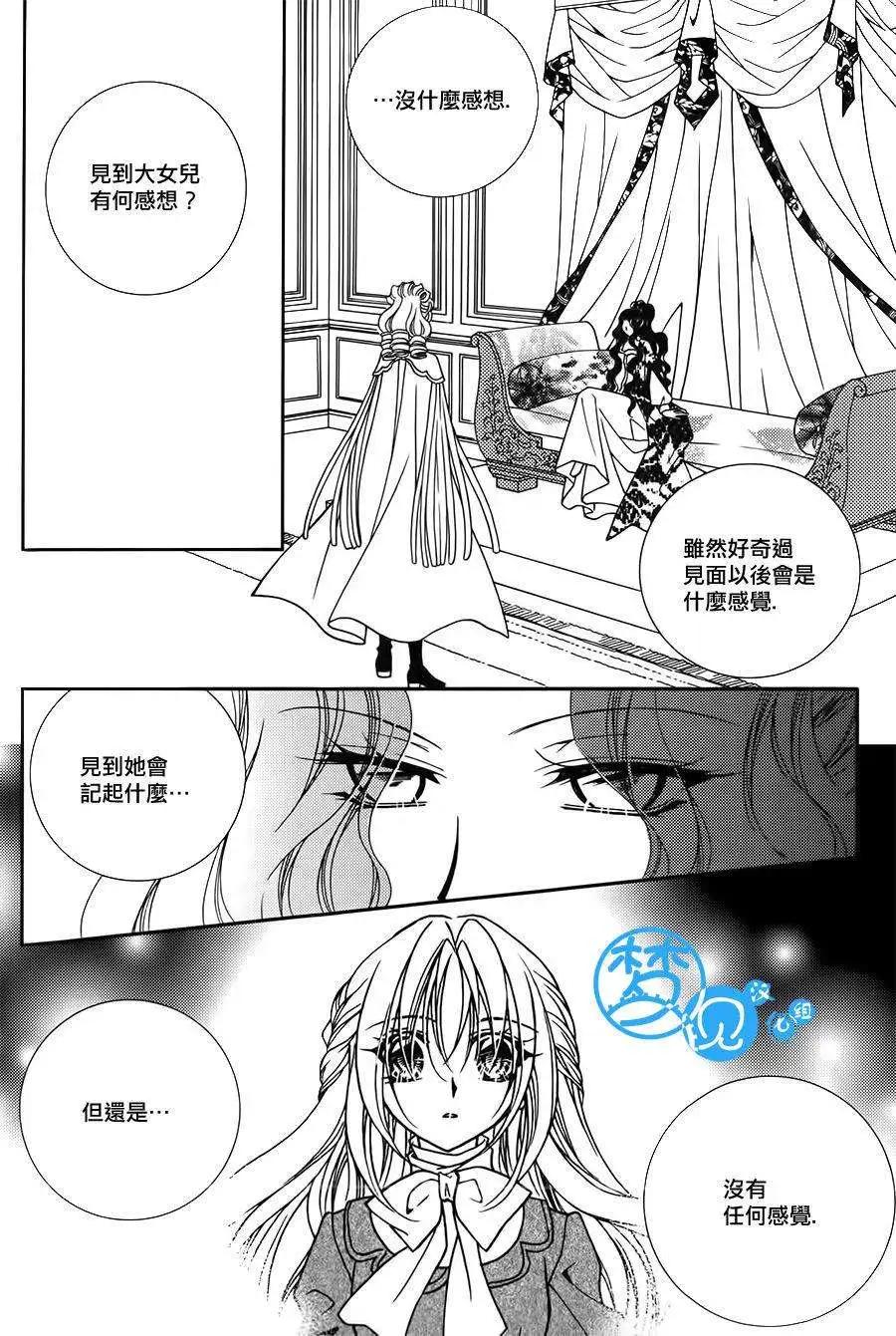 《无概念少女》第52回 第17页