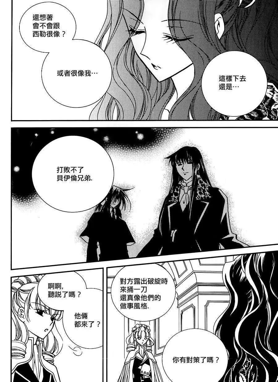 《无概念少女》第52回 第18页