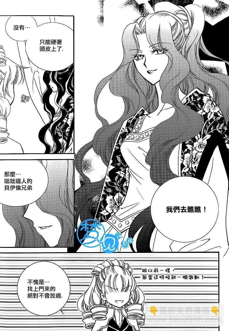 《无概念少女》第52回 第19页