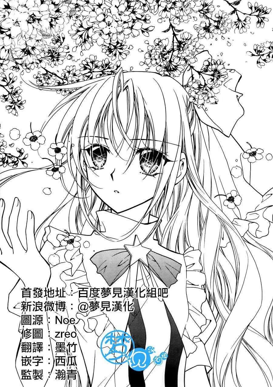 《无概念少女》第52回 第1页