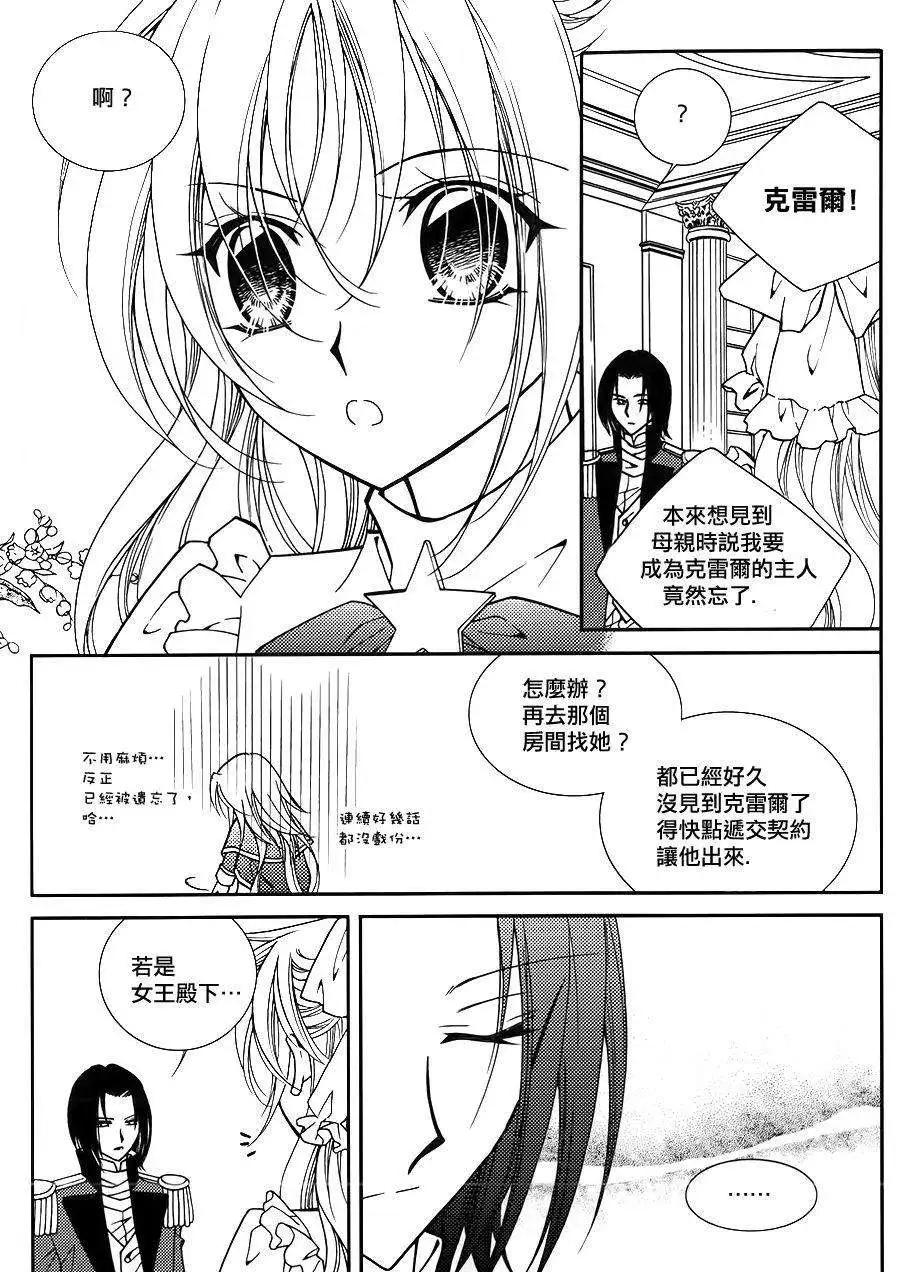 《无概念少女》第52回 第20页