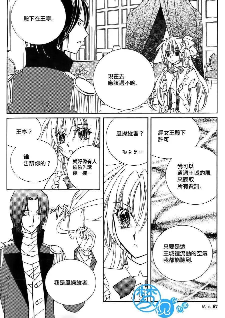 《无概念少女》第52回 第21页