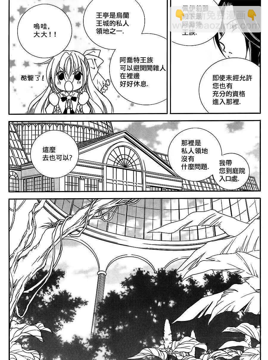 《无概念少女》第52回 第22页