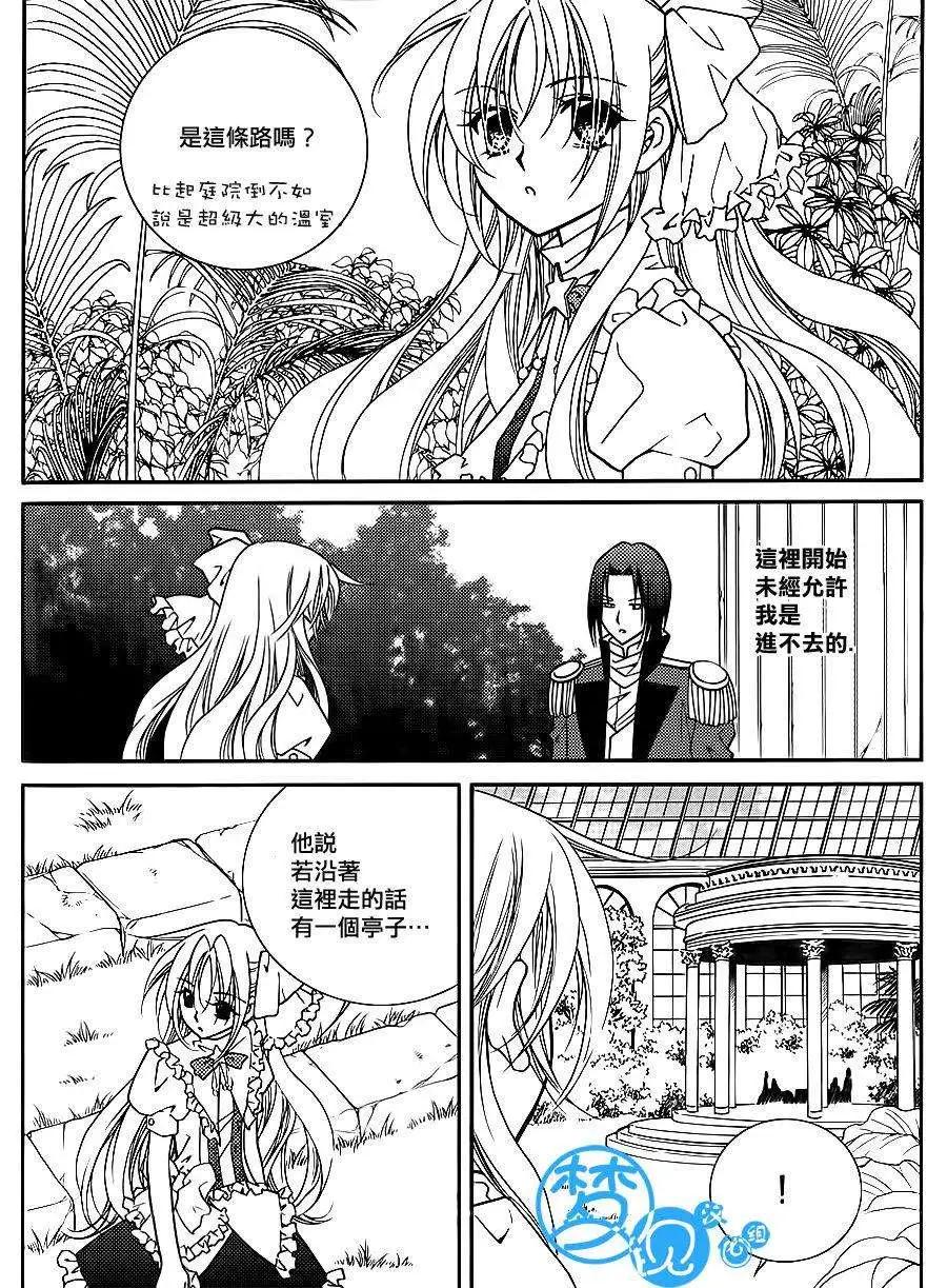 《无概念少女》第52回 第23页