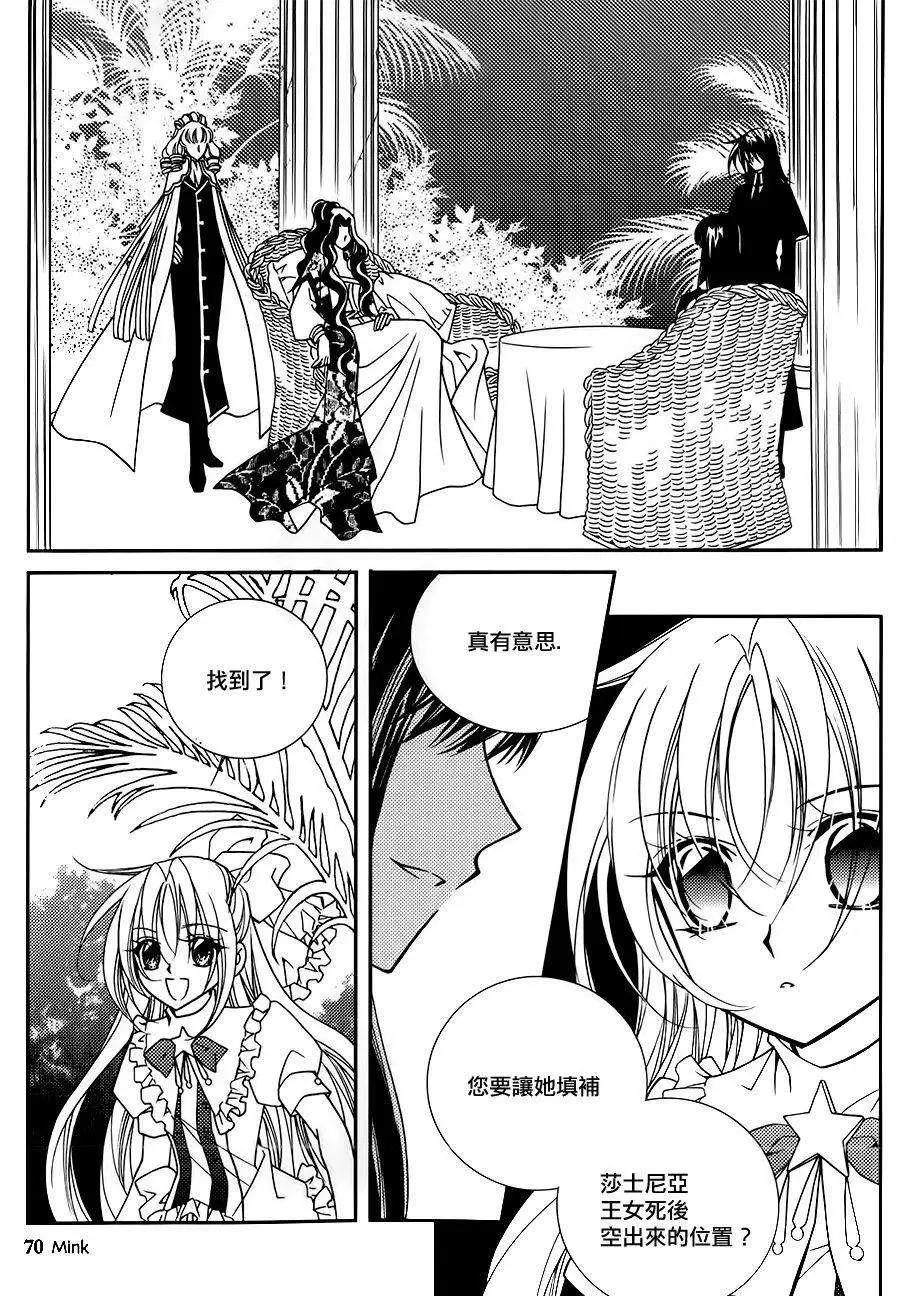 《无概念少女》第52回 第24页