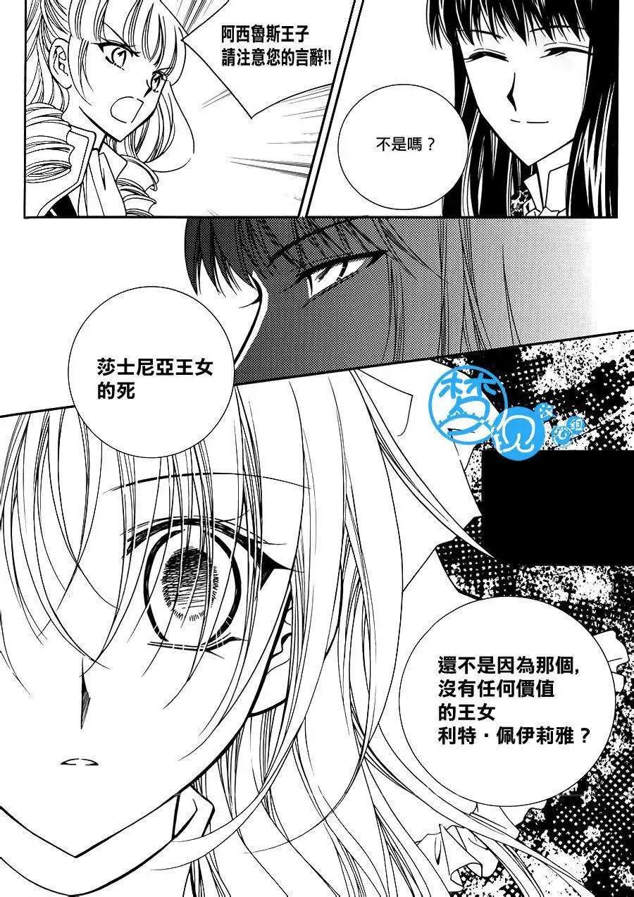 《无概念少女》第52回 第25页