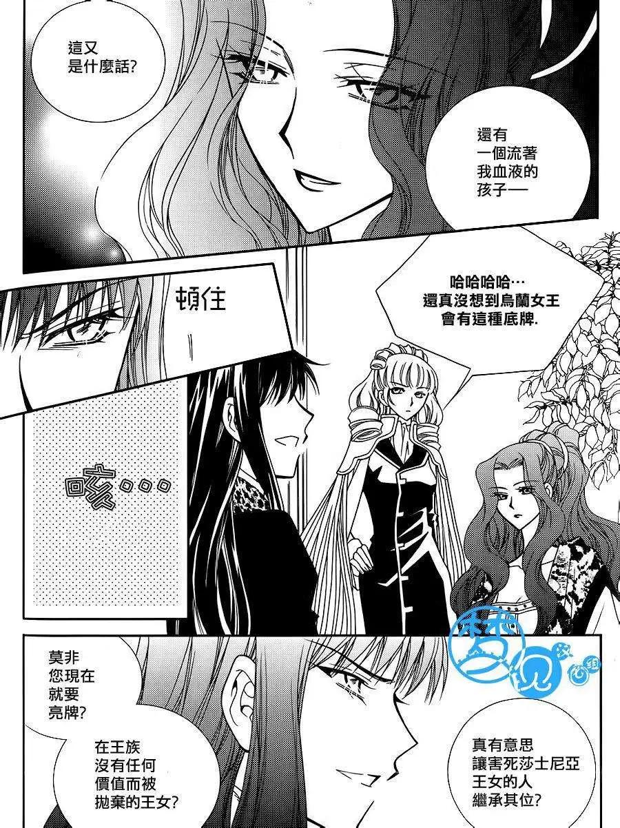 《无概念少女》第52回 第27页