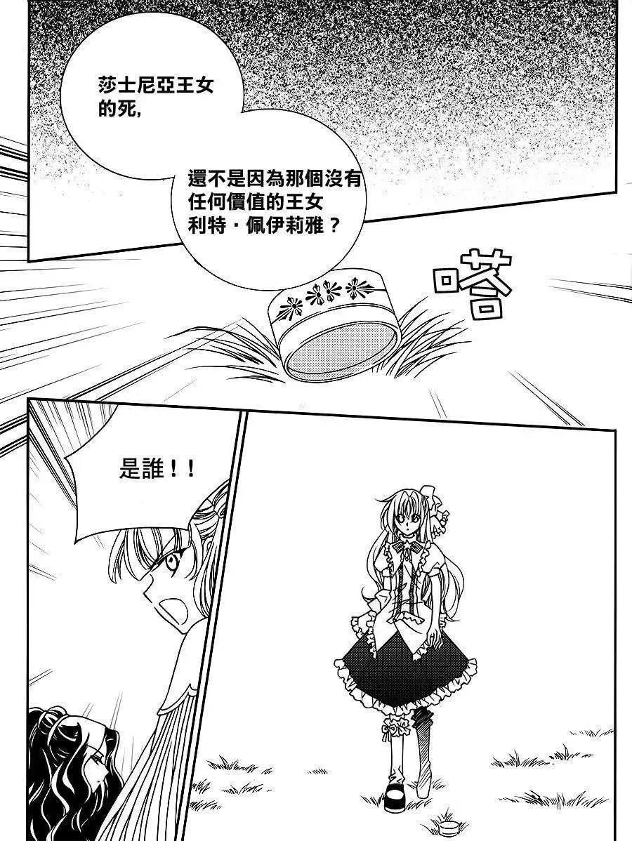《无概念少女》第52回 第28页