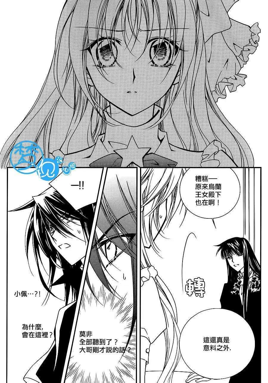 《无概念少女》第52回 第29页