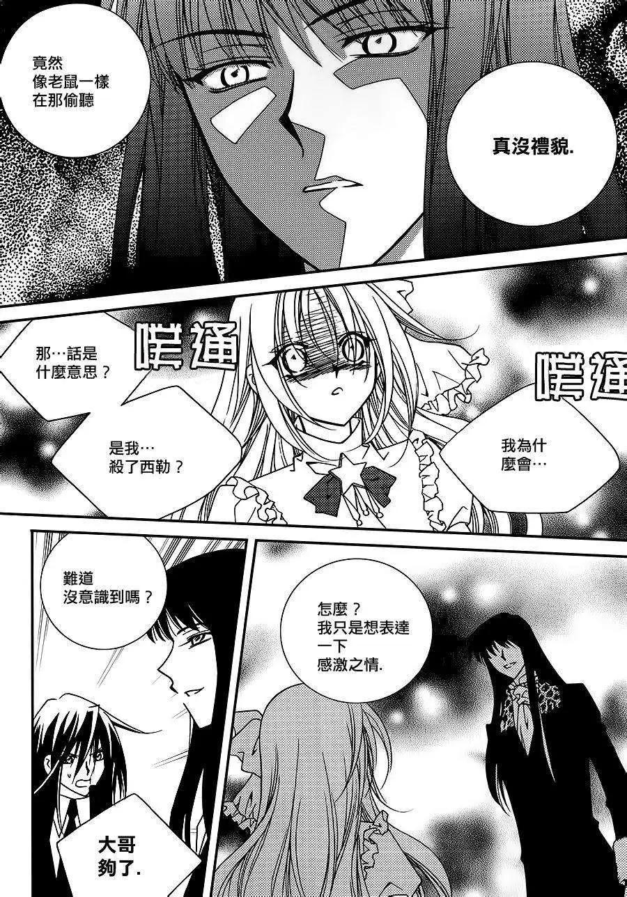 《无概念少女》第52回 第30页