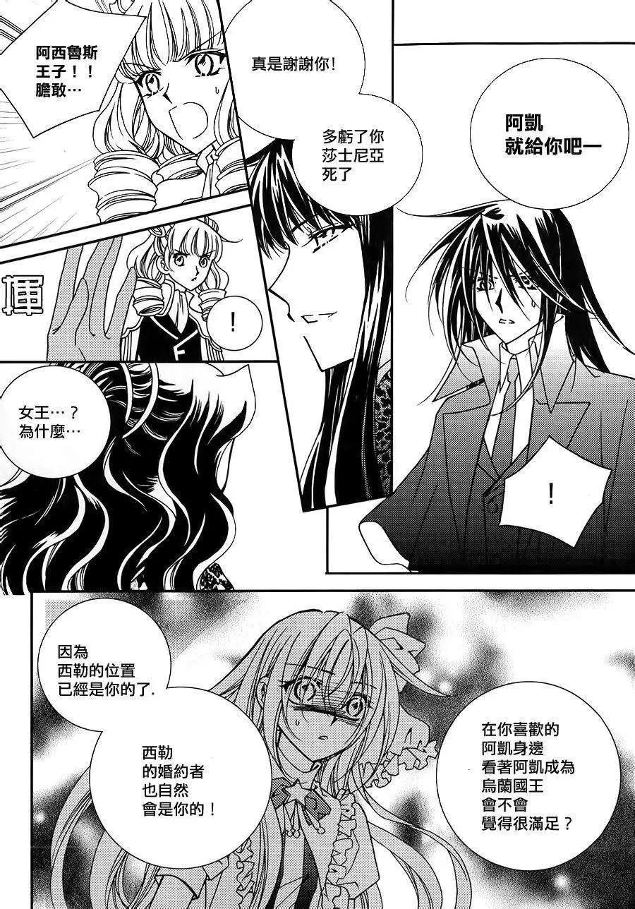 《无概念少女》第52回 第32页
