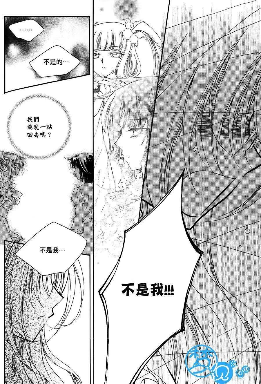《无概念少女》第52回 第33页