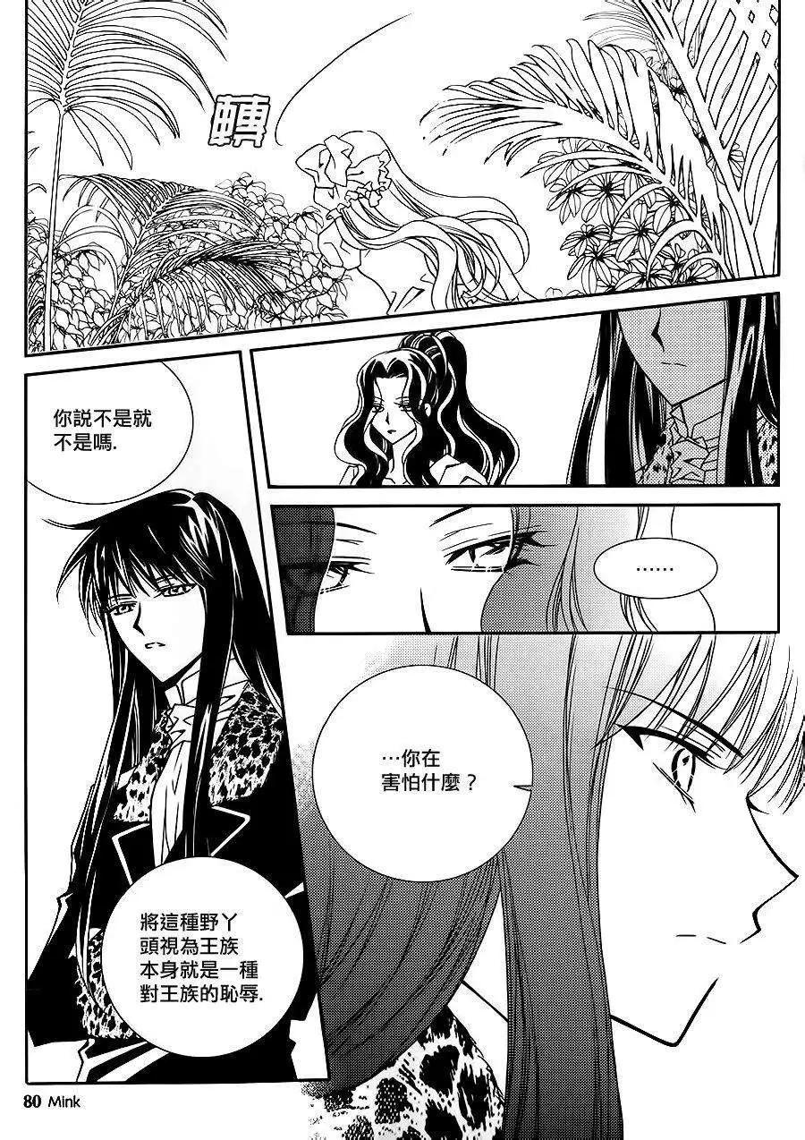 《无概念少女》第52回 第34页