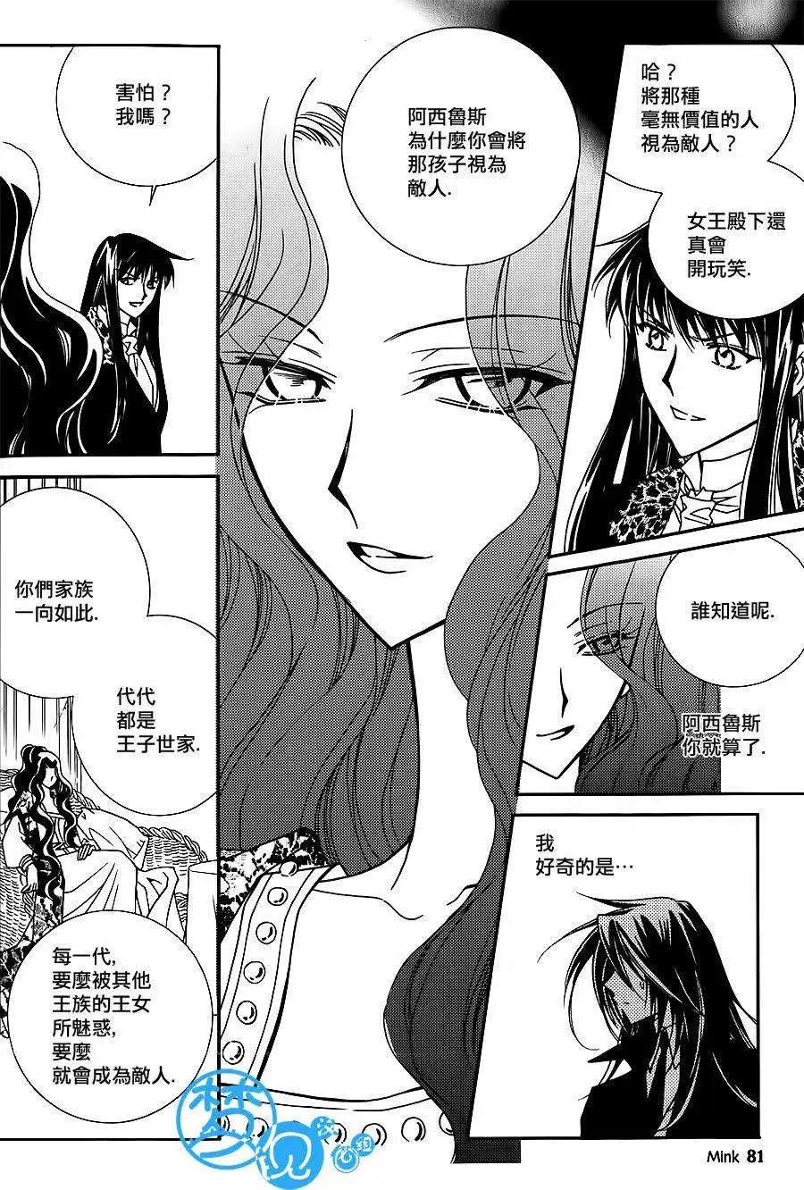 《无概念少女》第52回 第35页