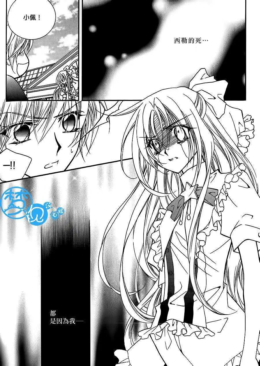 《无概念少女》第52回 第37页