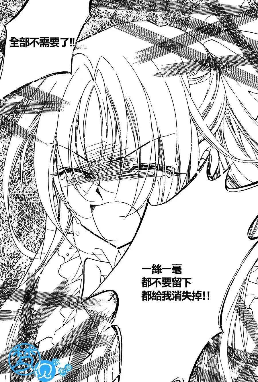 《无概念少女》第52回 第39页