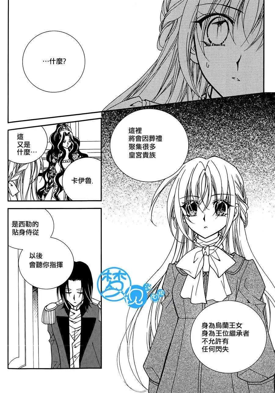《无概念少女》第52回 第3页