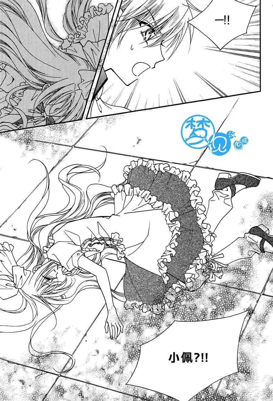 《无概念少女》第52回 第41页