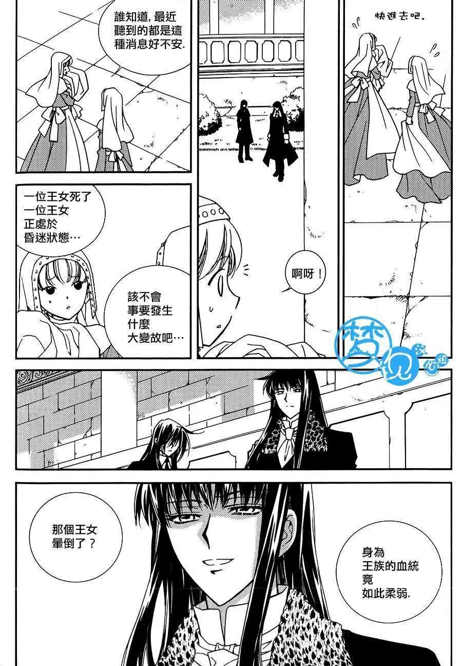 《无概念少女》第52回 第43页