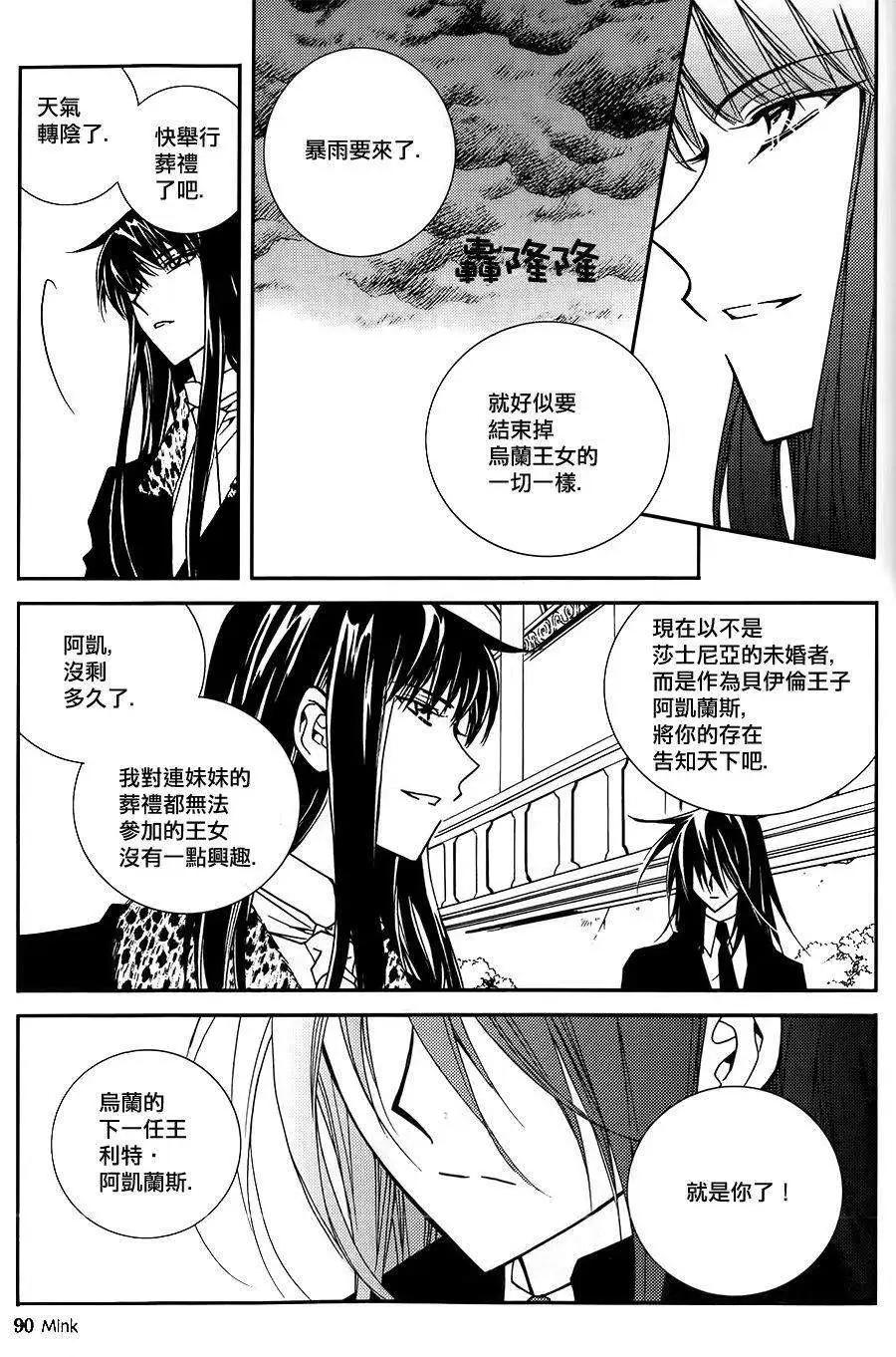《无概念少女》第52回 第44页