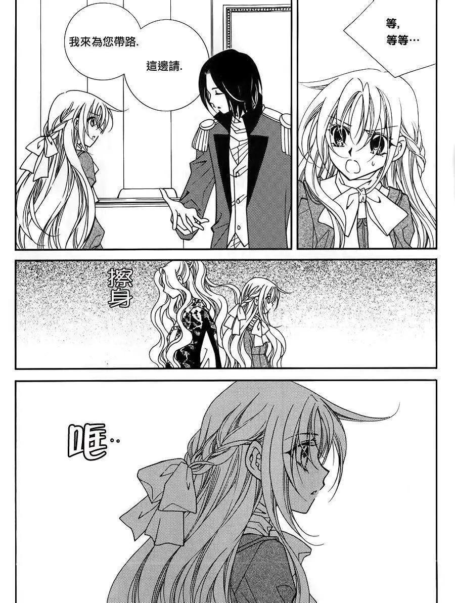 《无概念少女》第52回 第4页