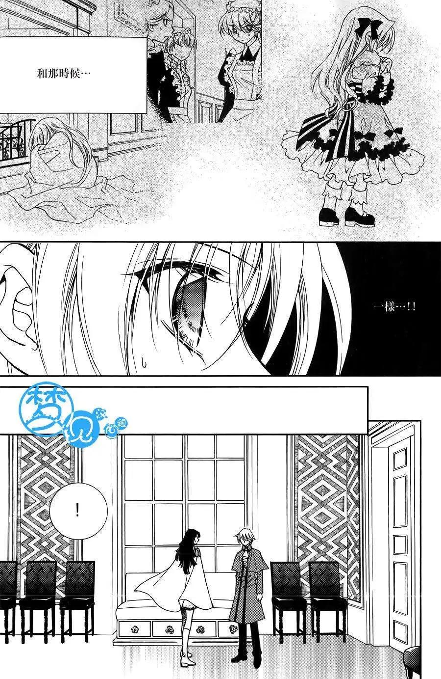 《无概念少女》第52回 第5页