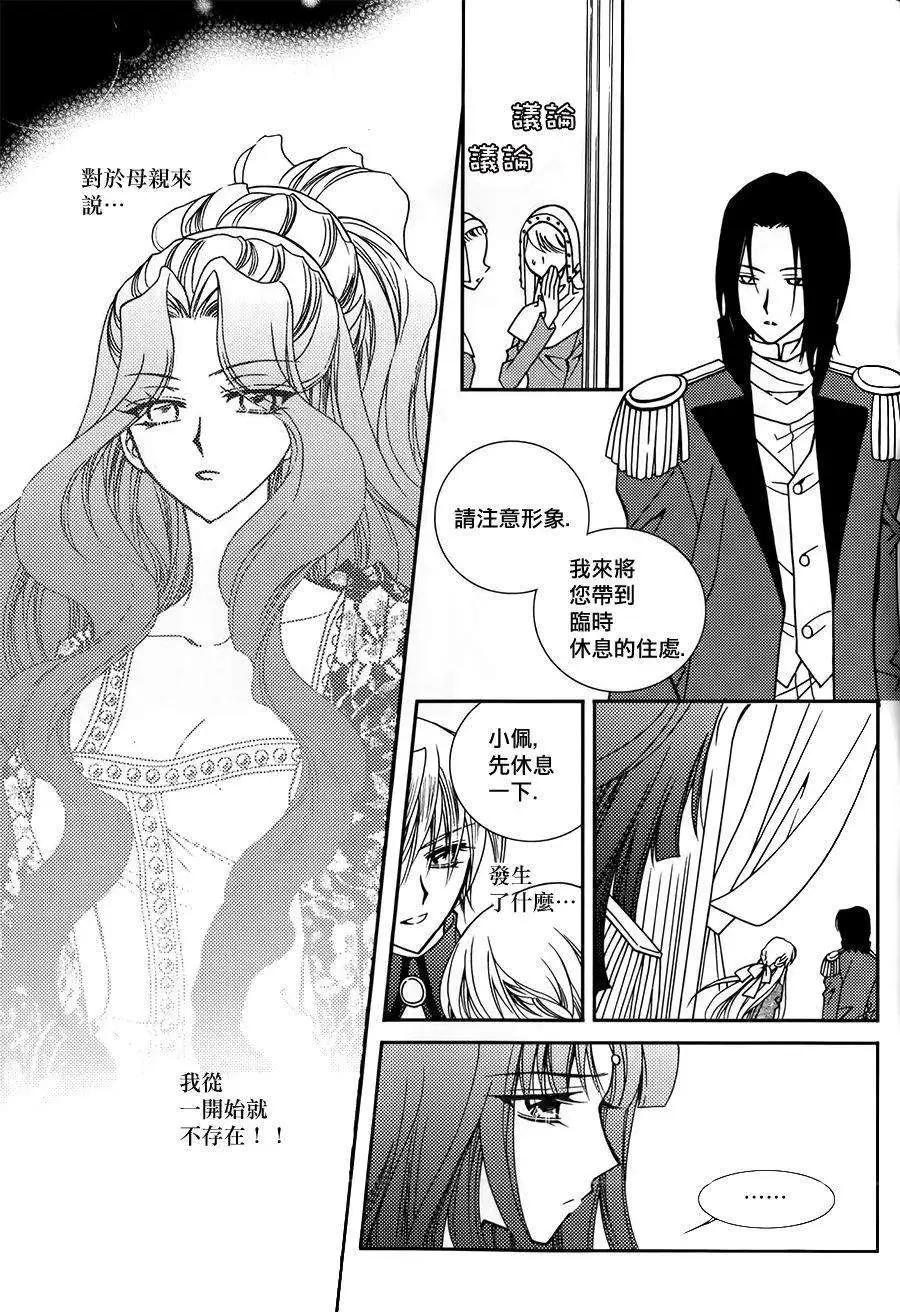 《无概念少女》第52回 第8页