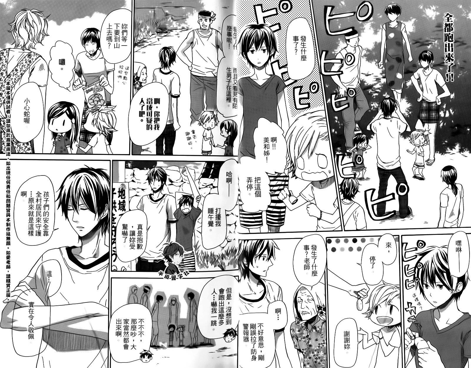 《元气囝仔》第2卷 第12页