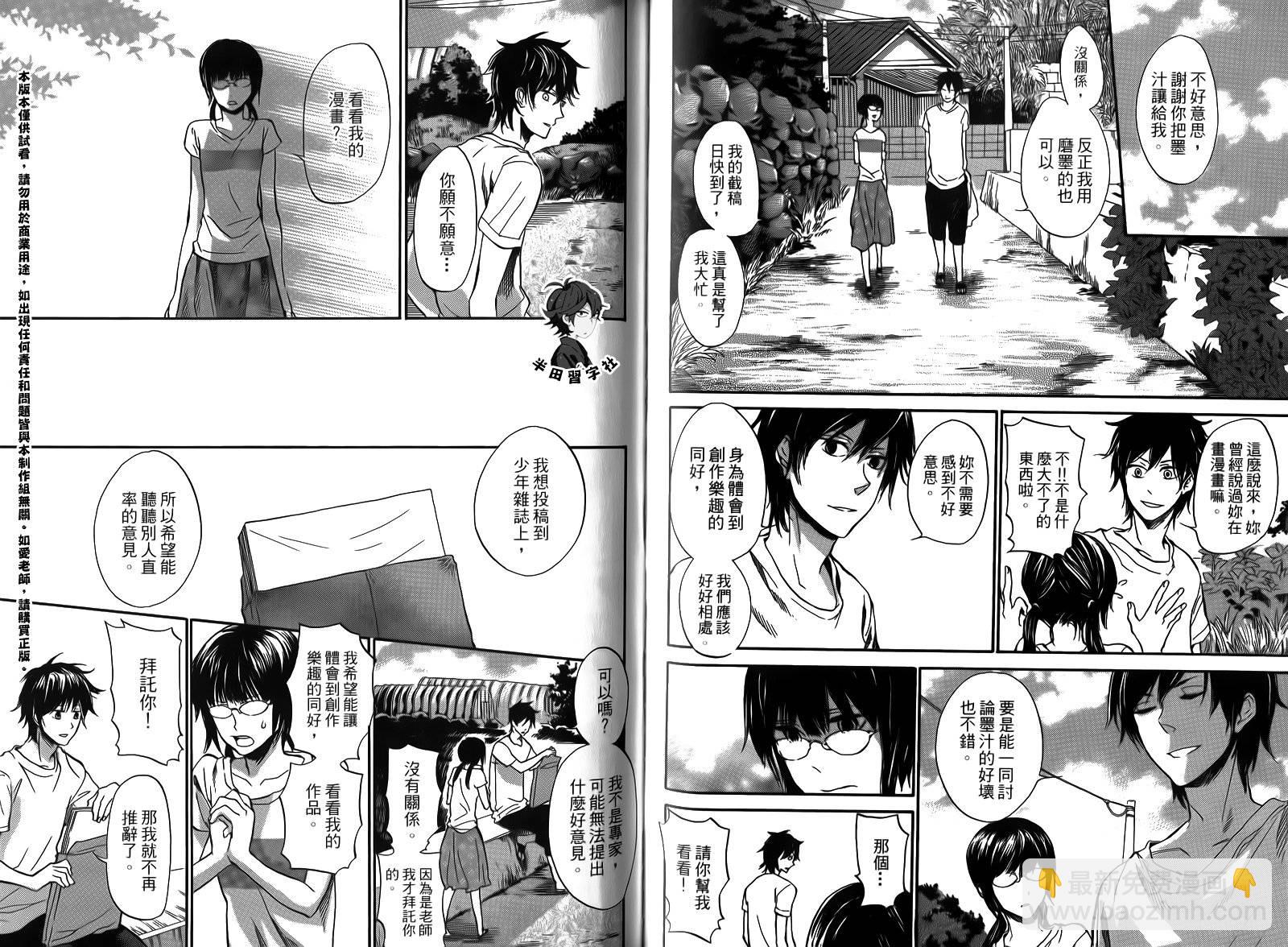 《元气囝仔》第2卷 第42页