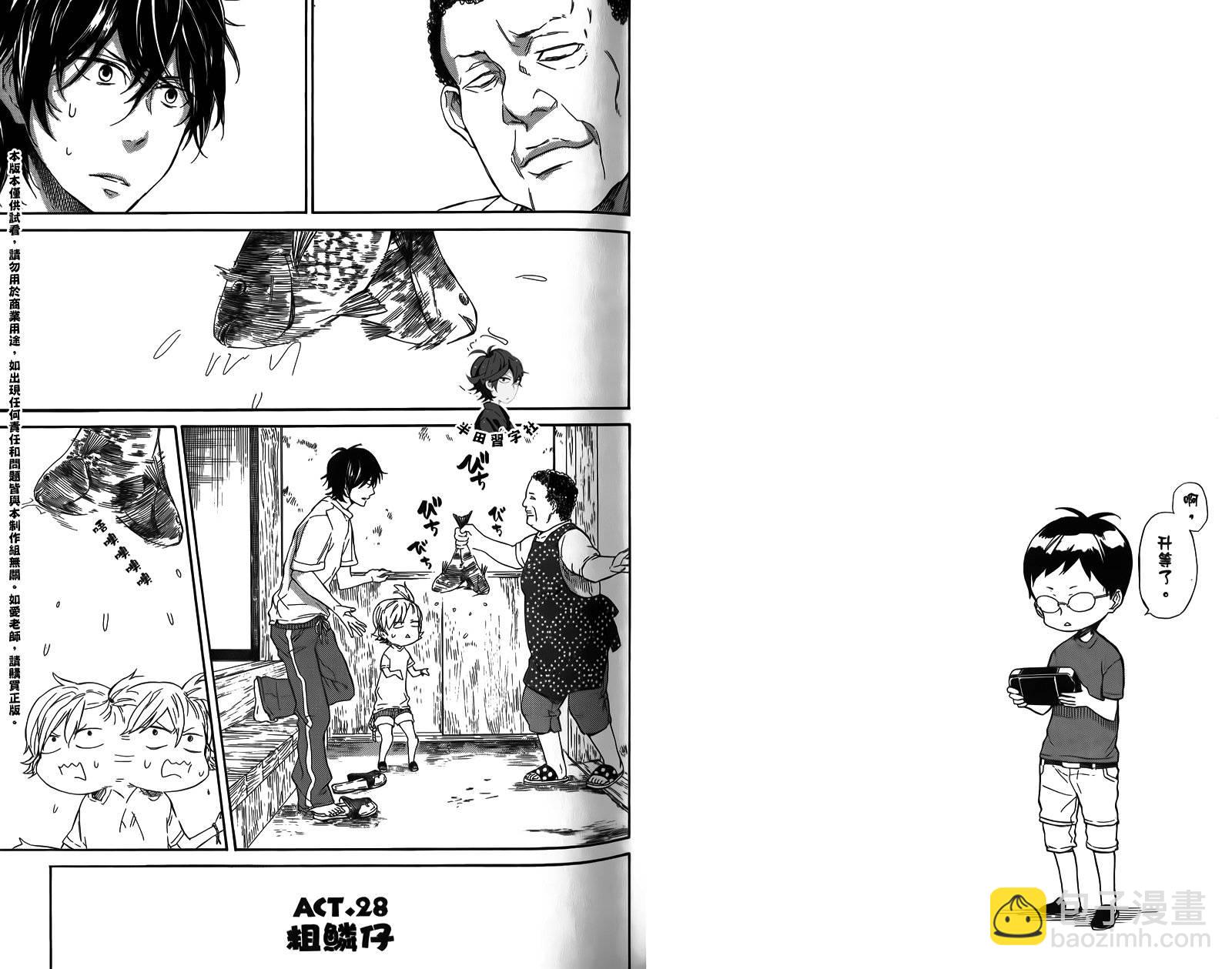 《元气囝仔》第4卷 第13页