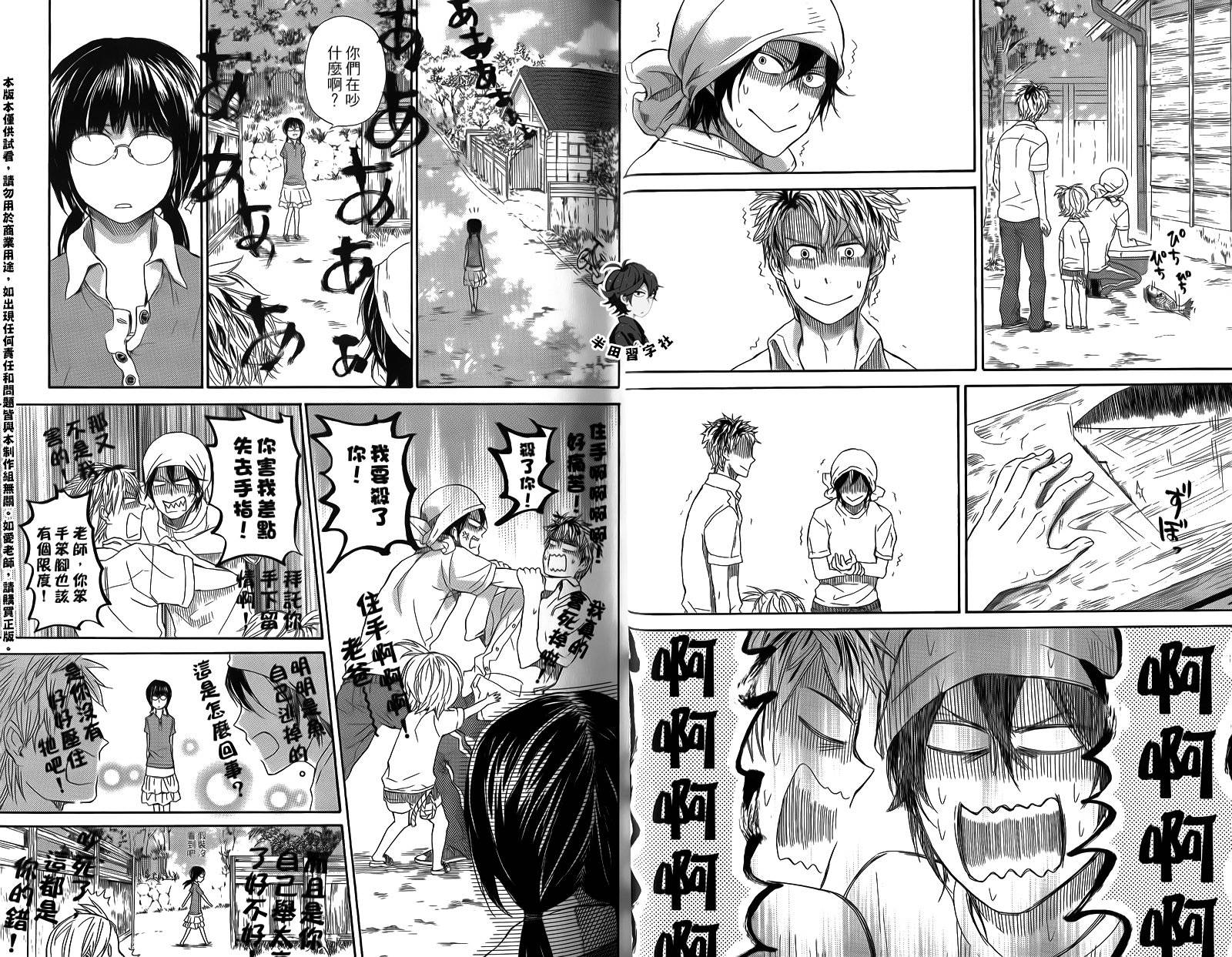 《元气囝仔》第4卷 第18页