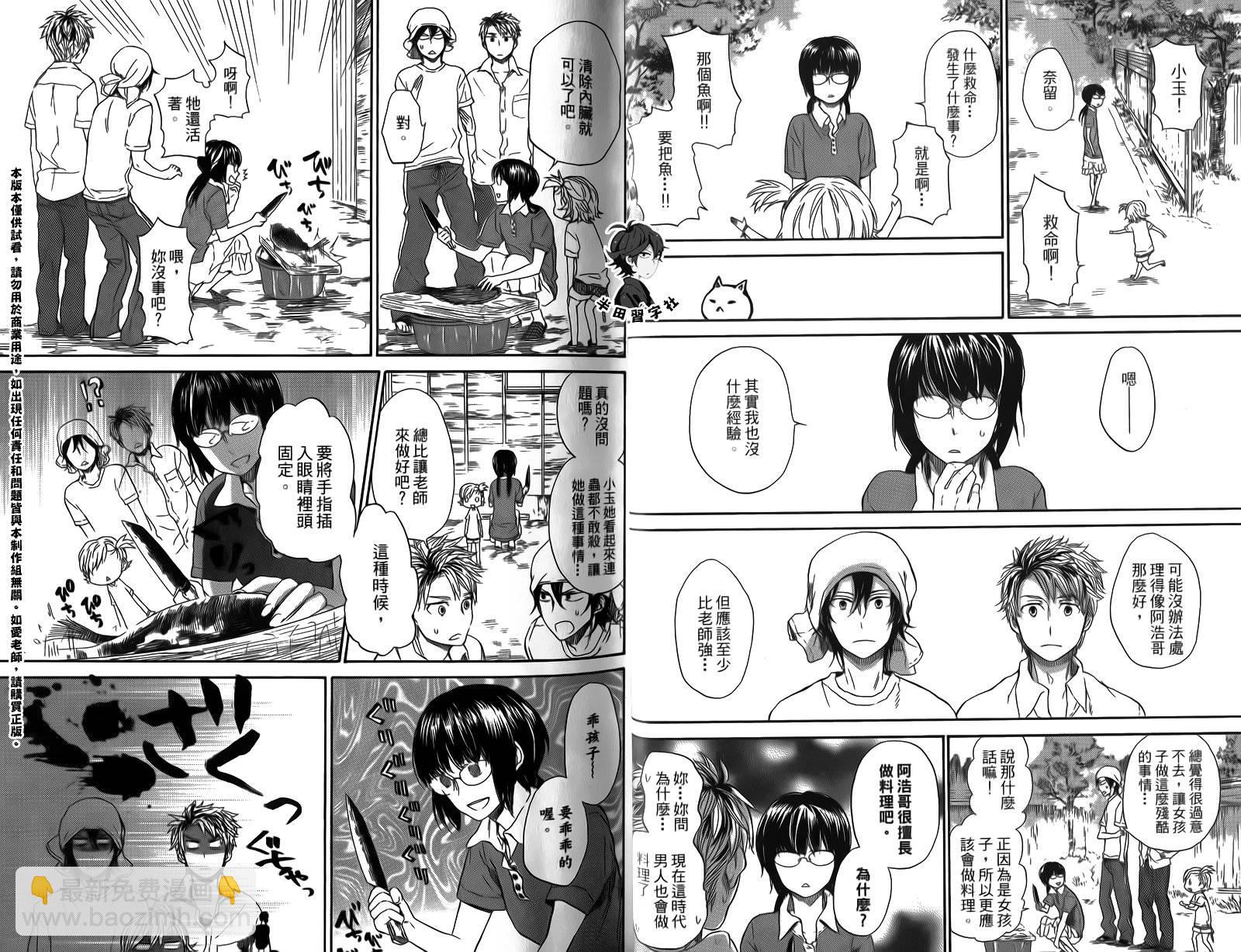 《元气囝仔》第4卷 第19页