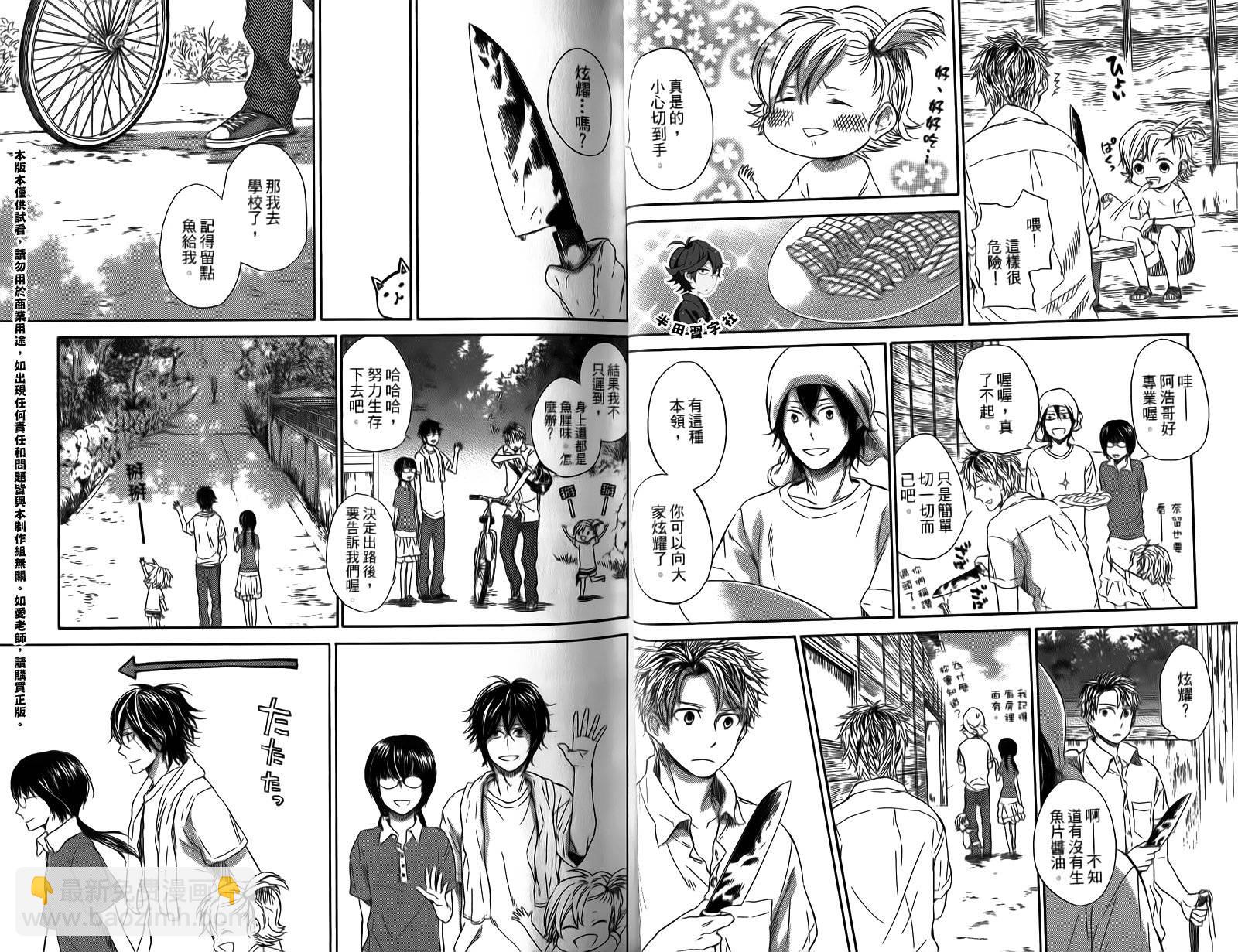 《元气囝仔》第4卷 第21页