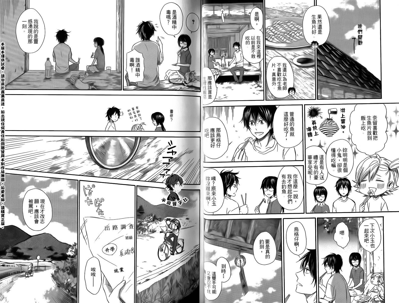 《元气囝仔》第4卷 第22页