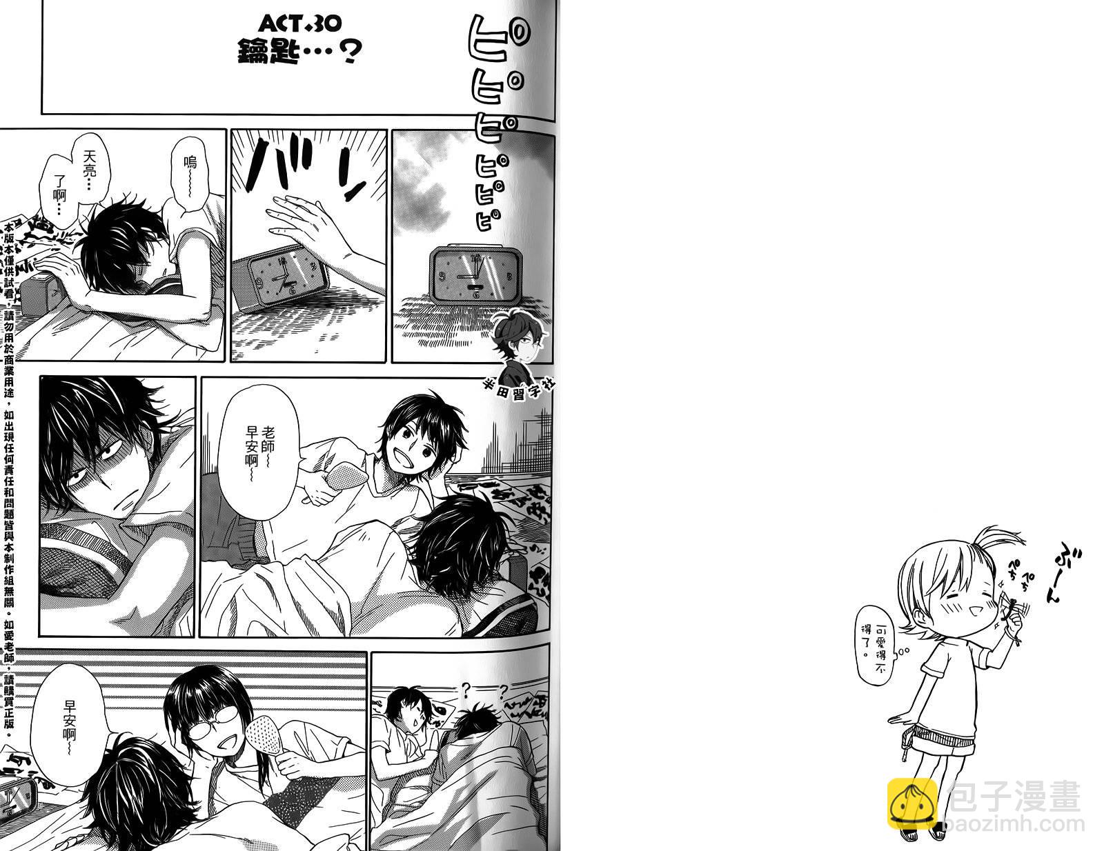 《元气囝仔》第4卷 第28页
