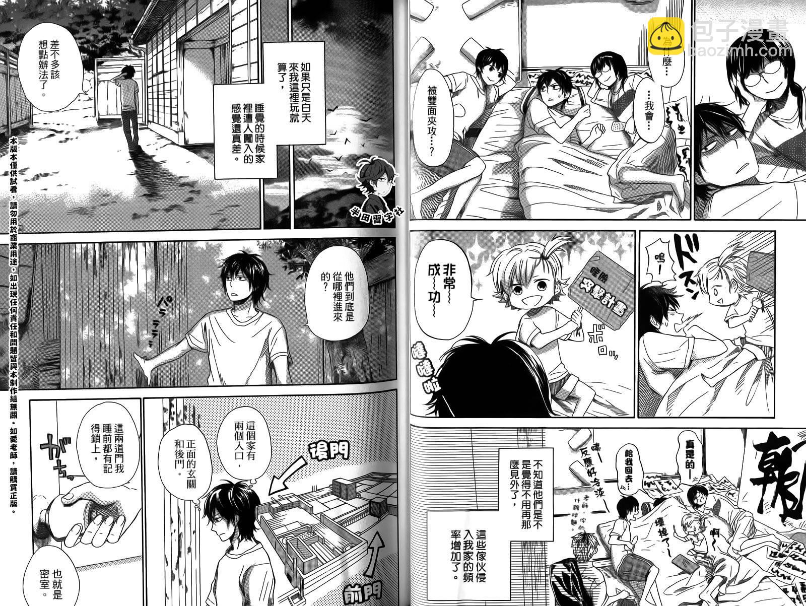 《元气囝仔》第4卷 第29页