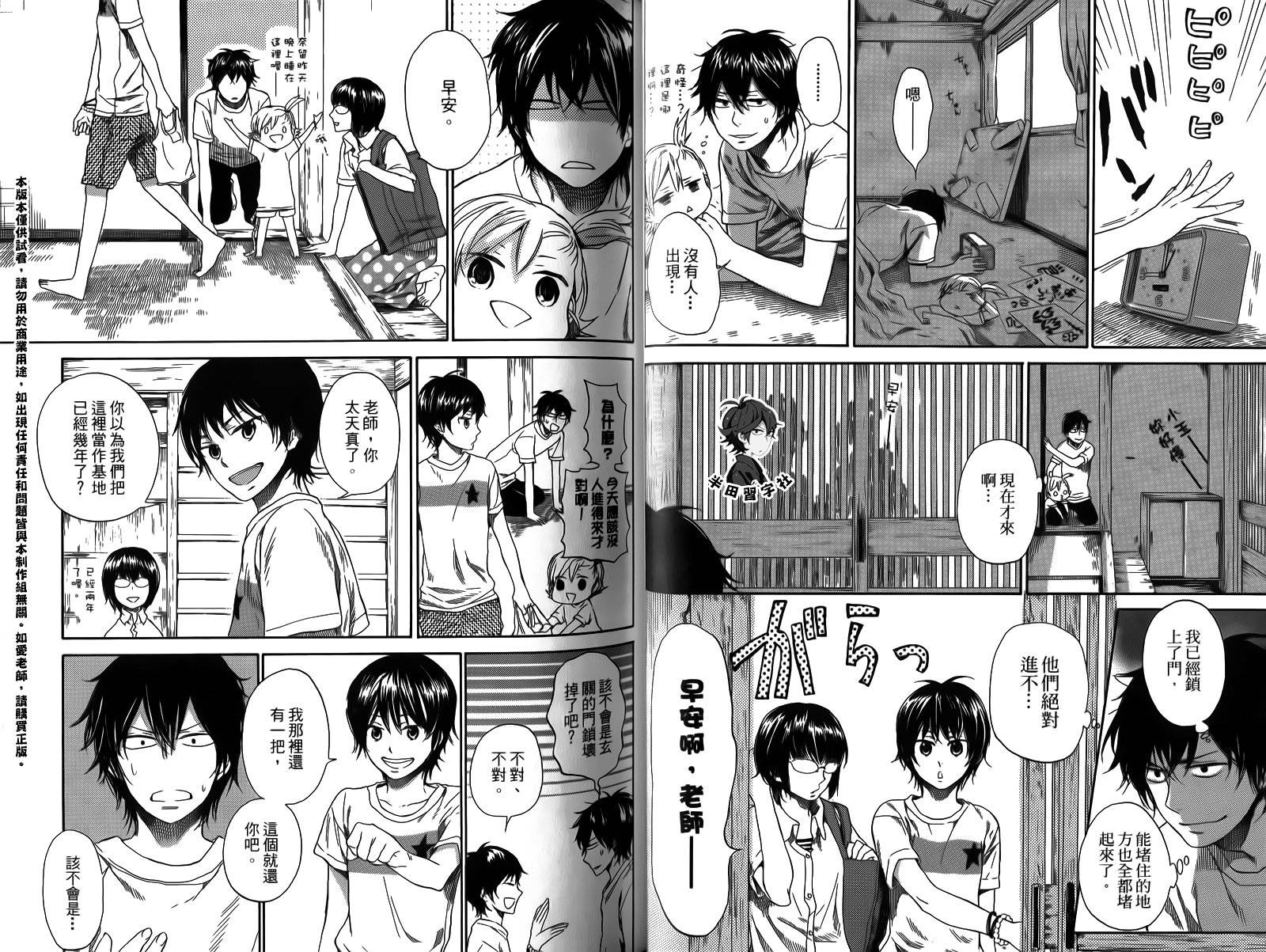 《元气囝仔》第4卷 第35页