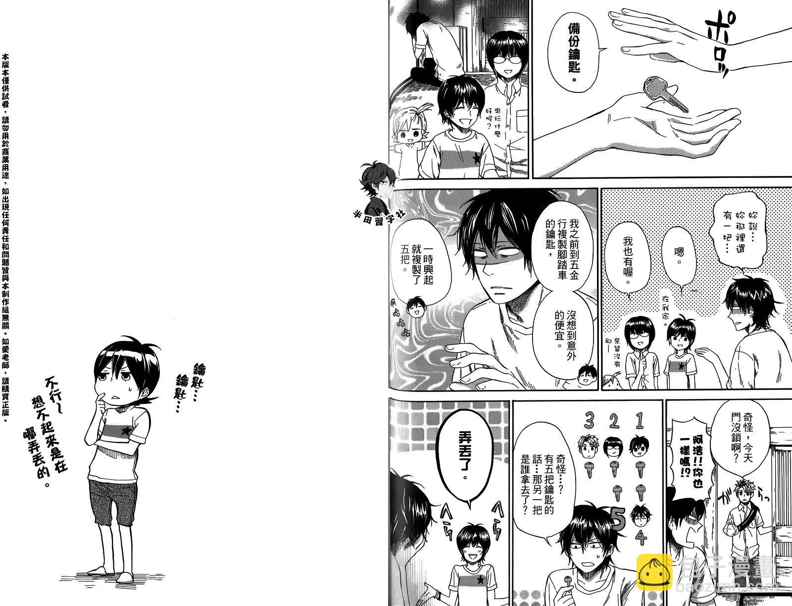 《元气囝仔》第4卷 第36页